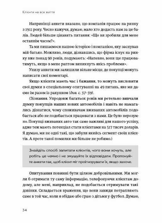 Клієнти на все життя Ціна (цена) 261.70грн. | придбати  купити (купить) Клієнти на все життя доставка по Украине, купить книгу, детские игрушки, компакт диски 3