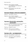 Клієнти на все життя Ціна (цена) 284.40грн. | придбати  купити (купить) Клієнти на все життя доставка по Украине, купить книгу, детские игрушки, компакт диски 4