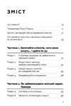 Клієнти на все життя Ціна (цена) 284.40грн. | придбати  купити (купить) Клієнти на все життя доставка по Украине, купить книгу, детские игрушки, компакт диски 1