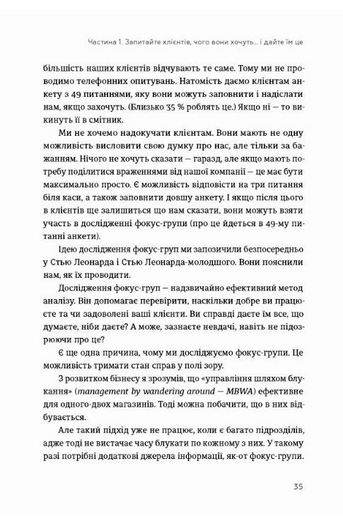 Клієнти на все життя Ціна (цена) 261.70грн. | придбати  купити (купить) Клієнти на все життя доставка по Украине, купить книгу, детские игрушки, компакт диски 4
