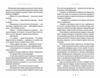 Літопис Сірого Ордену Аркан вовків Книга 1 Ціна (цена) 406.40грн. | придбати  купити (купить) Літопис Сірого Ордену Аркан вовків Книга 1 доставка по Украине, купить книгу, детские игрушки, компакт диски 4