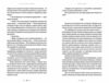 Літопис Сірого Ордену Аркан вовків Книга 1 Ціна (цена) 406.40грн. | придбати  купити (купить) Літопис Сірого Ордену Аркан вовків Книга 1 доставка по Украине, купить книгу, детские игрушки, компакт диски 7