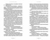 Літопис Сірого Ордену Аркан вовків Книга 1 Ціна (цена) 406.40грн. | придбати  купити (купить) Літопис Сірого Ордену Аркан вовків Книга 1 доставка по Украине, купить книгу, детские игрушки, компакт диски 6
