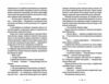 Літопис Сірого Ордену Аркан вовків Книга 1 Ціна (цена) 406.40грн. | придбати  купити (купить) Літопис Сірого Ордену Аркан вовків Книга 1 доставка по Украине, купить книгу, детские игрушки, компакт диски 5
