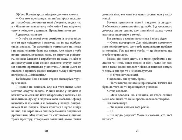Не моє імя Ціна (цена) 299.10грн. | придбати  купити (купить) Не моє імя доставка по Украине, купить книгу, детские игрушки, компакт диски 4