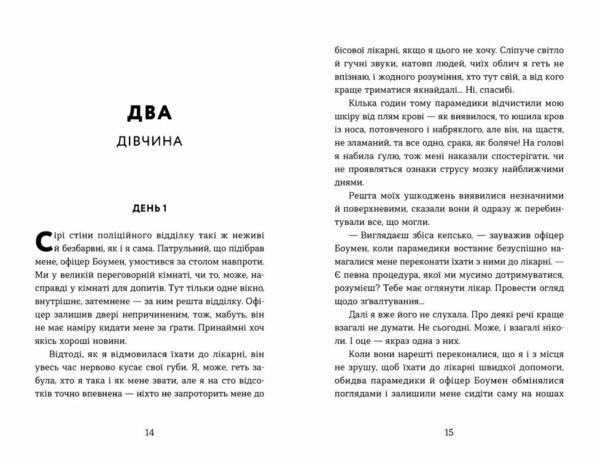 Не моє імя Ціна (цена) 299.10грн. | придбати  купити (купить) Не моє імя доставка по Украине, купить книгу, детские игрушки, компакт диски 1