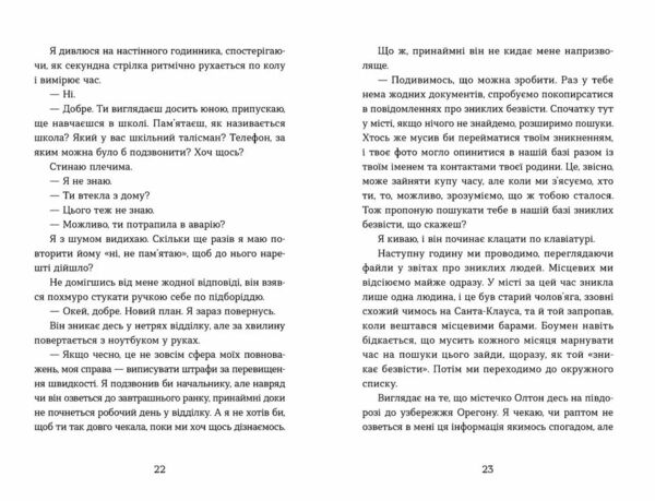Не моє імя Ціна (цена) 299.10грн. | придбати  купити (купить) Не моє імя доставка по Украине, купить книгу, детские игрушки, компакт диски 5