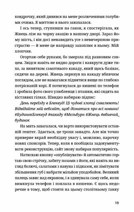 Незнайомець нагорі 9789664484173 Ціна (цена) 262.40грн. | придбати  купити (купить) Незнайомець нагорі 9789664484173 доставка по Украине, купить книгу, детские игрушки, компакт диски 6