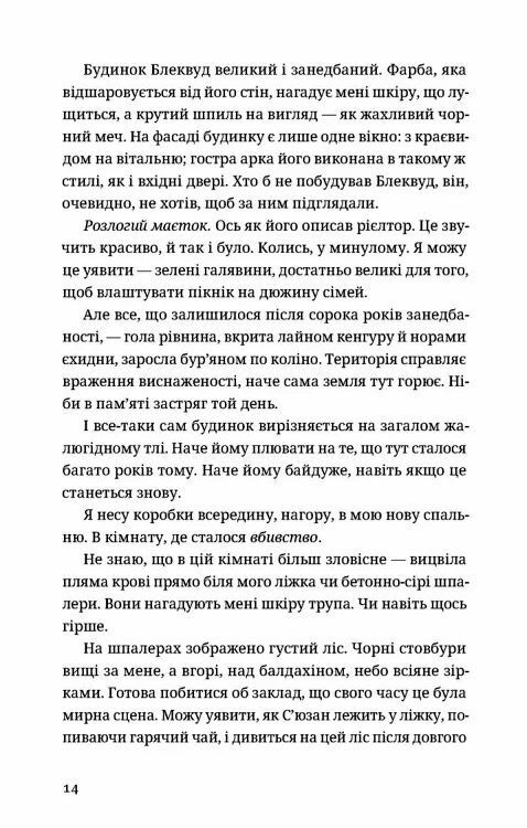 Незнайомець нагорі 9789664484173 Ціна (цена) 262.40грн. | придбати  купити (купить) Незнайомець нагорі 9789664484173 доставка по Украине, купить книгу, детские игрушки, компакт диски 1