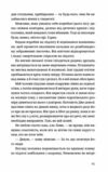Незнайомець нагорі 9789664484173 Ціна (цена) 262.40грн. | придбати  купити (купить) Незнайомець нагорі 9789664484173 доставка по Украине, купить книгу, детские игрушки, компакт диски 2