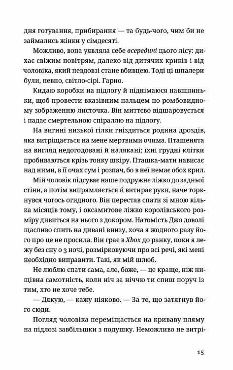 Незнайомець нагорі 9789664484173 Ціна (цена) 262.40грн. | придбати  купити (купить) Незнайомець нагорі 9789664484173 доставка по Украине, купить книгу, детские игрушки, компакт диски 2