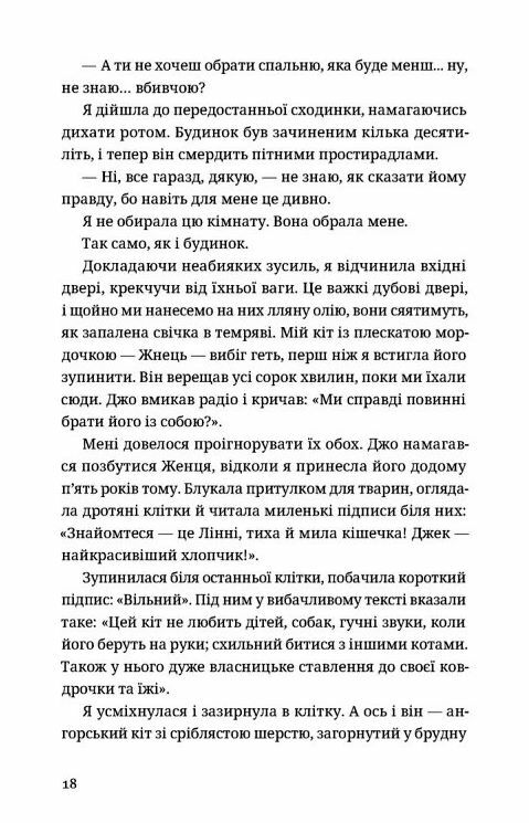 Незнайомець нагорі 9789664484173 Ціна (цена) 262.40грн. | придбати  купити (купить) Незнайомець нагорі 9789664484173 доставка по Украине, купить книгу, детские игрушки, компакт диски 5