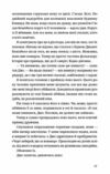 Незнайомець нагорі 9789664484173 Ціна (цена) 262.40грн. | придбати  купити (купить) Незнайомець нагорі 9789664484173 доставка по Украине, купить книгу, детские игрушки, компакт диски 4