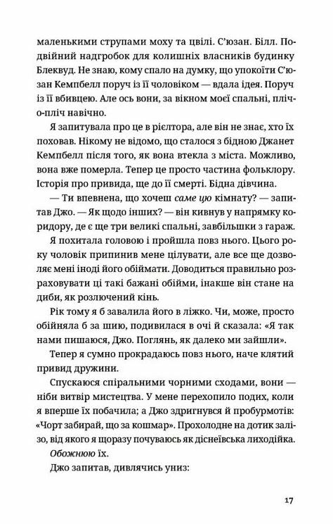 Незнайомець нагорі 9789664484173 Ціна (цена) 262.40грн. | придбати  купити (купить) Незнайомець нагорі 9789664484173 доставка по Украине, купить книгу, детские игрушки, компакт диски 4