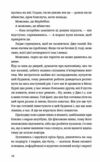 Незнайомець нагорі 9789664484173 Ціна (цена) 262.40грн. | придбати  купити (купить) Незнайомець нагорі 9789664484173 доставка по Украине, купить книгу, детские игрушки, компакт диски 3