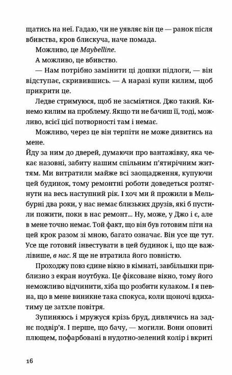 Незнайомець нагорі 9789664484173 Ціна (цена) 262.40грн. | придбати  купити (купить) Незнайомець нагорі 9789664484173 доставка по Украине, купить книгу, детские игрушки, компакт диски 3