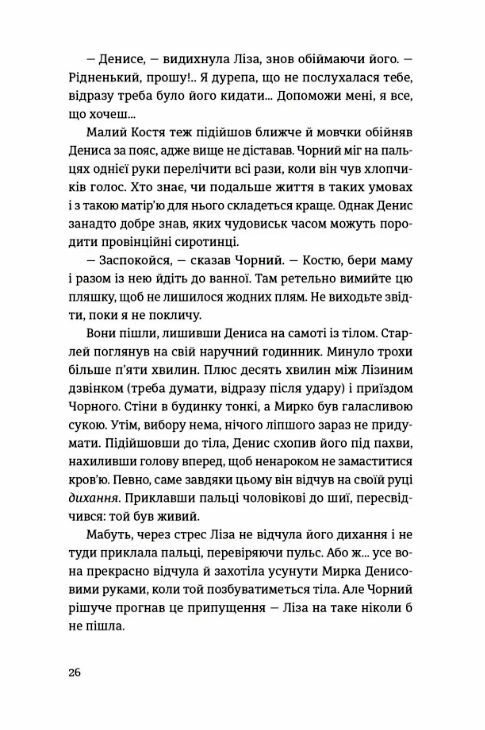 Холодне Поле Ціна (цена) 448.70грн. | придбати  купити (купить) Холодне Поле доставка по Украине, купить книгу, детские игрушки, компакт диски 3