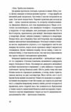 Холодне Поле Ціна (цена) 448.70грн. | придбати  купити (купить) Холодне Поле доставка по Украине, купить книгу, детские игрушки, компакт диски 5