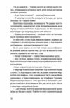 Холодне Поле Ціна (цена) 448.70грн. | придбати  купити (купить) Холодне Поле доставка по Украине, купить книгу, детские игрушки, компакт диски 7