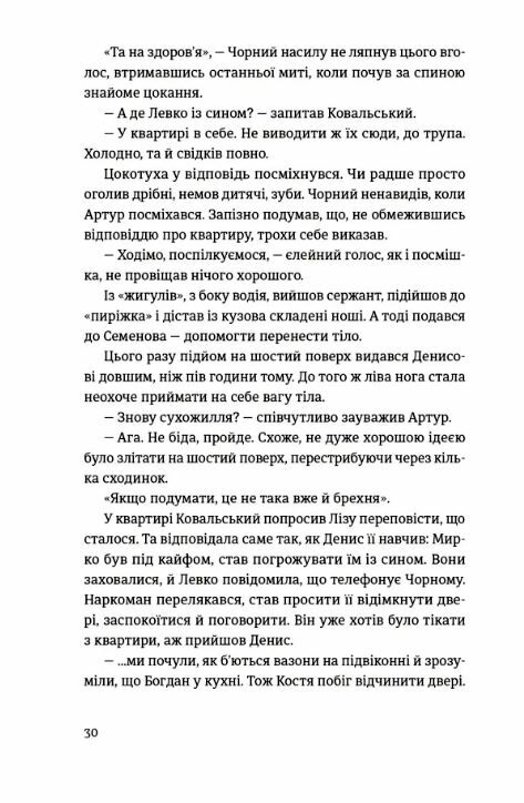 Холодне Поле Ціна (цена) 448.70грн. | придбати  купити (купить) Холодне Поле доставка по Украине, купить книгу, детские игрушки, компакт диски 7