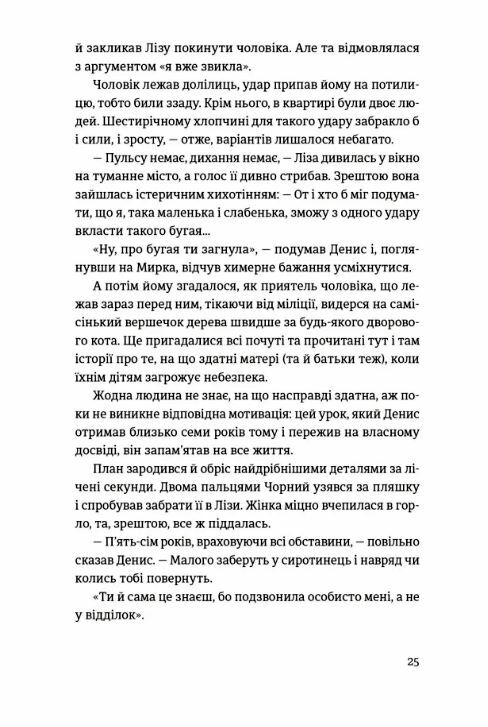 Холодне Поле Ціна (цена) 448.70грн. | придбати  купити (купить) Холодне Поле доставка по Украине, купить книгу, детские игрушки, компакт диски 2