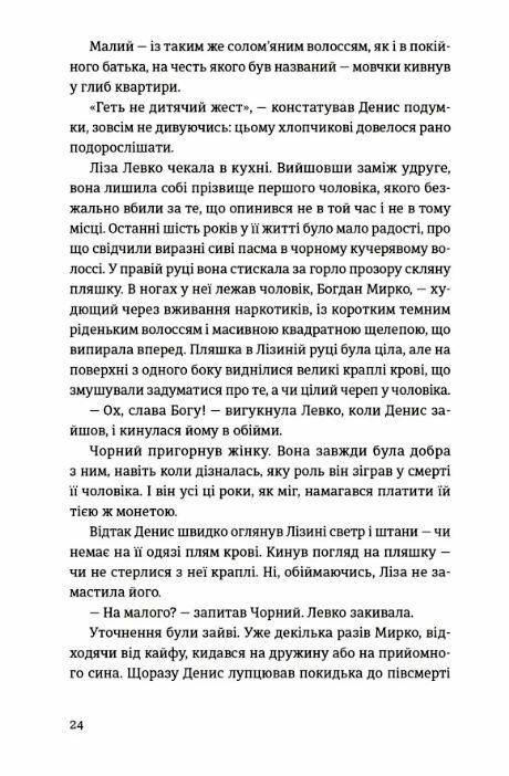 Холодне Поле Ціна (цена) 448.70грн. | придбати  купити (купить) Холодне Поле доставка по Украине, купить книгу, детские игрушки, компакт диски 1
