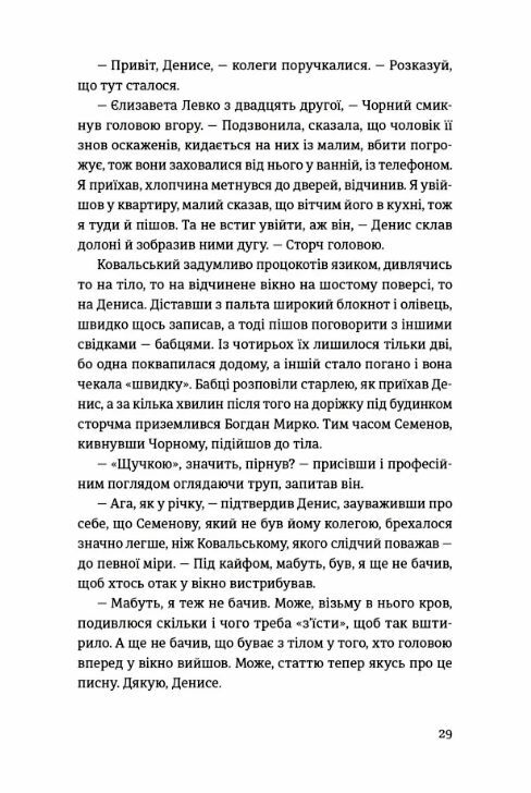 Холодне Поле Ціна (цена) 448.70грн. | придбати  купити (купить) Холодне Поле доставка по Украине, купить книгу, детские игрушки, компакт диски 6