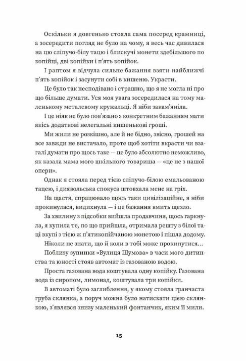 Тролейбус номер 15 Подорож у близьке минуле Ціна (цена) 299.10грн. | придбати  купити (купить) Тролейбус номер 15 Подорож у близьке минуле доставка по Украине, купить книгу, детские игрушки, компакт диски 4