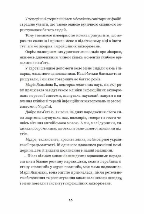 Тролейбус номер 15 Подорож у близьке минуле Ціна (цена) 299.10грн. | придбати  купити (купить) Тролейбус номер 15 Подорож у близьке минуле доставка по Украине, купить книгу, детские игрушки, компакт диски 5