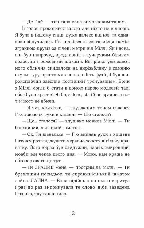 Ця книжка вбиває Ціна (цена) 299.90грн. | придбати  купити (купить) Ця книжка вбиває доставка по Украине, купить книгу, детские игрушки, компакт диски 3