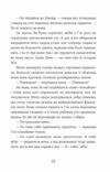 Ця книжка вбиває Ціна (цена) 299.90грн. | придбати  купити (купить) Ця книжка вбиває доставка по Украине, купить книгу, детские игрушки, компакт диски 6