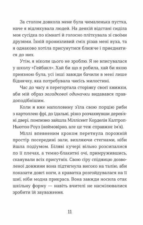 Ця книжка вбиває Ціна (цена) 299.90грн. | придбати  купити (купить) Ця книжка вбиває доставка по Украине, купить книгу, детские игрушки, компакт диски 2