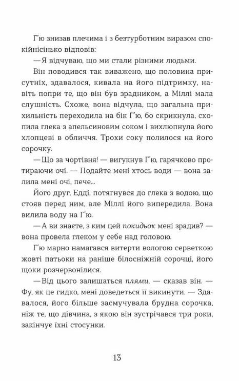 Ця книжка вбиває Ціна (цена) 299.90грн. | придбати  купити (купить) Ця книжка вбиває доставка по Украине, купить книгу, детские игрушки, компакт диски 4