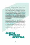 Як казати НІ Ціна (цена) 299.10грн. | придбати  купити (купить) Як казати НІ доставка по Украине, купить книгу, детские игрушки, компакт диски 6