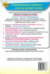 Зошит з розвитку мовлення 2 клас малюй словом нуш 2025 рік 9789669913876 Ціна (цена) 63.75грн. | придбати купити (купить) Зошит з розвитку мовлення 2 клас малюй словом нуш 2025 рік 9789669913876 доставка по Украине, купить книгу, детские игрушки, компакт диски 6 Зошит з розвитку мовлення 2 клас малюй словом нуш 2025 рік 9789669913876 Ціна (цена) 63.75грн. | придбати купити (купить) Зошит з розвитку мовлення 2 клас малюй словом нуш 2025 рік 9789669913876 доставка по Украине, купить книгу, детские игрушки, компакт диски 6