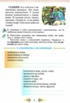Зошит з розвитку мовлення 3 клас малюй словом нуш 2025 рік 9789669913883 Ціна (цена) 63.75грн. | придбати купити (купить) Зошит з розвитку мовлення 3 клас малюй словом нуш 2025 рік 9789669913883 доставка по Украине, купить книгу, детские игрушки, компакт диски 3 Зошит з розвитку мовлення 3 клас малюй словом нуш 2025 рік 9789669913883 Ціна (цена) 63.75грн. | придбати купити (купить) Зошит з розвитку мовлення 3 клас малюй словом нуш 2025 рік 9789669913883 доставка по Украине, купить книгу, детские игрушки, компакт диски 3