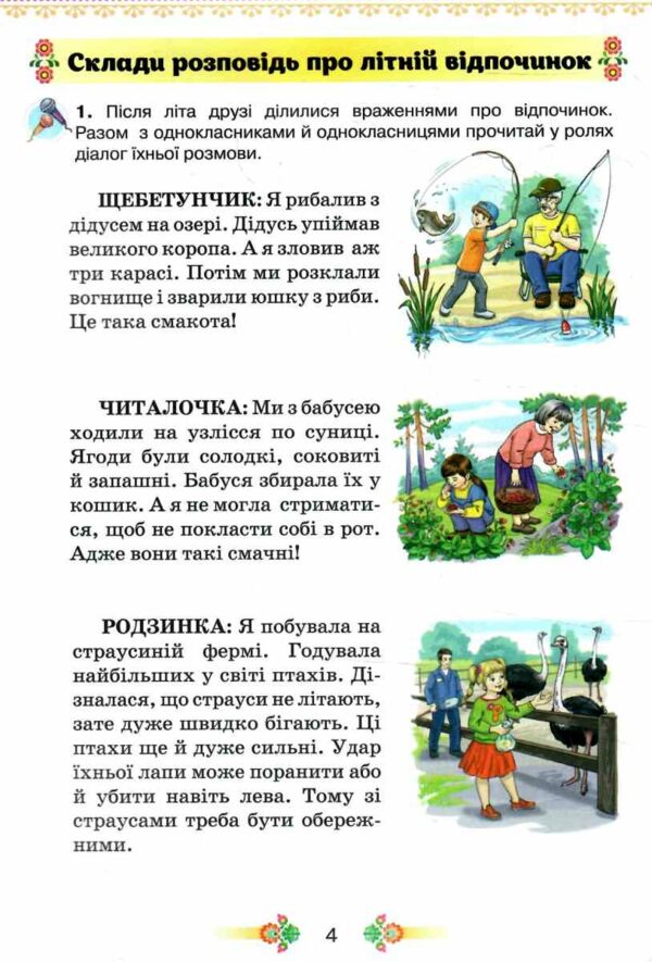 Зошит з розвитку мовлення 3 клас малюй словом нуш 2025 рік 9789669913883 Ціна (цена) 63.75грн. | придбати  купити (купить) Зошит з розвитку мовлення 3 клас малюй словом нуш 2025 рік 9789669913883 доставка по Украине, купить книгу, детские игрушки, компакт диски 2