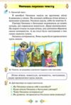 Зошит з розвитку мовлення 3 клас малюй словом нуш 2025 рік 9789669913883 Ціна (цена) 63.75грн. | придбати купити (купить) Зошит з розвитку мовлення 3 клас малюй словом нуш 2025 рік 9789669913883 доставка по Украине, купить книгу, детские игрушки, компакт диски 4 Зошит з розвитку мовлення 3 клас малюй словом нуш 2025 рік 9789669913883 Ціна (цена) 63.75грн. | придбати купити (купить) Зошит з розвитку мовлення 3 клас малюй словом нуш 2025 рік 9789669913883 доставка по Украине, купить книгу, детские игрушки, компакт диски 4
