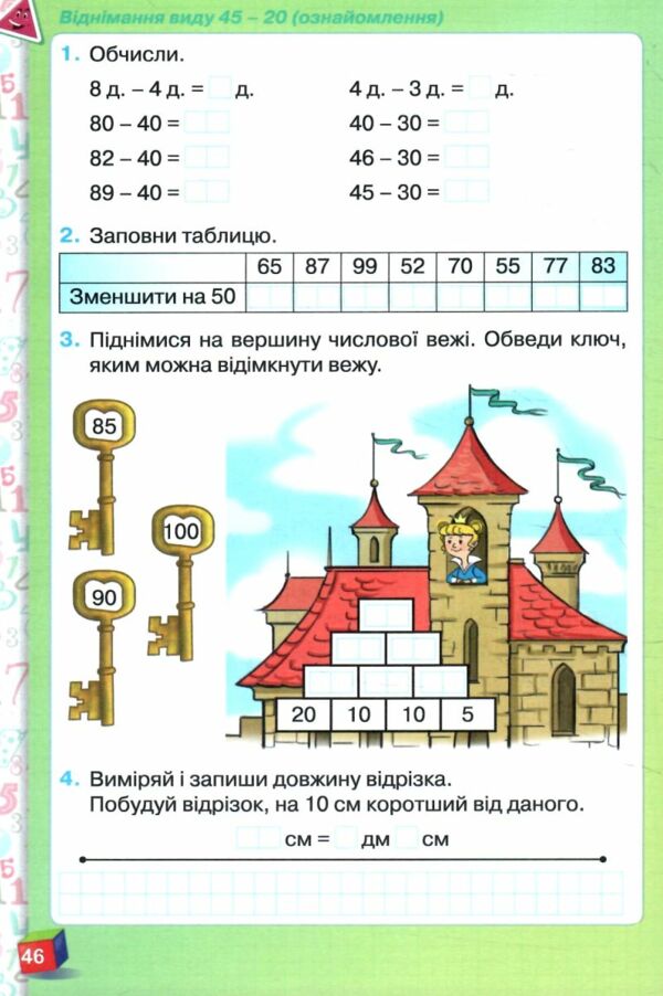 математика робочий зошит 1 клас частина 2 НУШ Листопад 2025 рік Ціна (цена) 61.88грн. | придбати  купити (купить) математика робочий зошит 1 клас частина 2 НУШ Листопад 2025 рік доставка по Украине, купить книгу, детские игрушки, компакт диски 4
