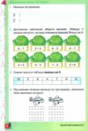 математика робочий зошит 1 клас частина 2 НУШ Листопад 2025 рік Ціна (цена) 61.88грн. | придбати купити (купить) математика робочий зошит 1 клас частина 2 НУШ Листопад 2025 рік доставка по Украине, купить книгу, детские игрушки, компакт диски 3 математика робочий зошит 1 клас частина 2 НУШ Листопад 2025 рік Ціна (цена) 61.88грн. | придбати купити (купить) математика робочий зошит 1 клас частина 2 НУШ Листопад 2025 рік доставка по Украине, купить книгу, детские игрушки, компакт диски 3