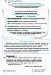 Українська мова 2 клас Твої досягнення тематичні діагностувальні роботи нуш 2025 рік Ціна (цена) 45.38грн. | придбати  купити (купить) Українська мова 2 клас Твої досягнення тематичні діагностувальні роботи нуш 2025 рік доставка по Украине, купить книгу, детские игрушки, компакт диски 1