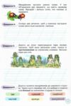 Українська мова 2 клас Твої досягнення тематичні діагностувальні роботи нуш 2025 рік Ціна (цена) 45.38грн. | придбати  купити (купить) Українська мова 2 клас Твої досягнення тематичні діагностувальні роботи нуш 2025 рік доставка по Украине, купить книгу, детские игрушки, компакт диски 3