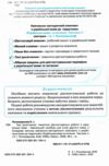 Українська мова 2 клас Твої досягнення тематичні діагностувальні роботи нуш 2025 рік Ціна (цена) 56.00грн. | придбати  купити (купить) Українська мова 2 клас Твої досягнення тематичні діагностувальні роботи нуш 2025 рік доставка по Украине, купить книгу, детские игрушки, компакт диски 1