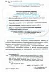 Українська мова 3 клас Твої досягнення тематичні діагностувальні роботи нуш 2025 рік Ціна (цена) 56.00грн. | придбати  купити (купить) Українська мова 3 клас Твої досягнення тематичні діагностувальні роботи нуш 2025 рік доставка по Украине, купить книгу, детские игрушки, компакт диски 1