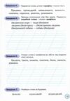 Українська мова 3 клас Твої досягнення тематичні діагностувальні роботи нуш 2025 рік Ціна (цена) 56.00грн. | придбати  купити (купить) Українська мова 3 клас Твої досягнення тематичні діагностувальні роботи нуш 2025 рік доставка по Украине, купить книгу, детские игрушки, компакт диски 5