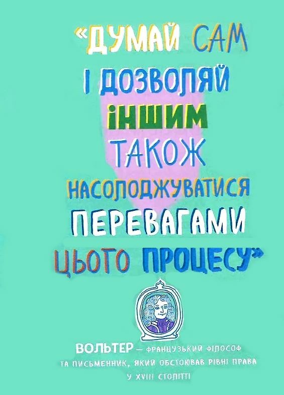 Думай сам розвиваємо критичне мислення Ціна (цена) 379.00грн. | придбати  купити (купить) Думай сам розвиваємо критичне мислення доставка по Украине, купить книгу, детские игрушки, компакт диски 3