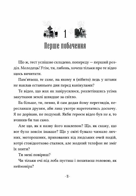 Путівник манівцями потойбіччя Ціна (цена) 340.30грн. | придбати  купити (купить) Путівник манівцями потойбіччя доставка по Украине, купить книгу, детские игрушки, компакт диски 4