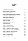 Путівник манівцями потойбіччя Ціна (цена) 340.30грн. | придбати  купити (купить) Путівник манівцями потойбіччя доставка по Украине, купить книгу, детские игрушки, компакт диски 1