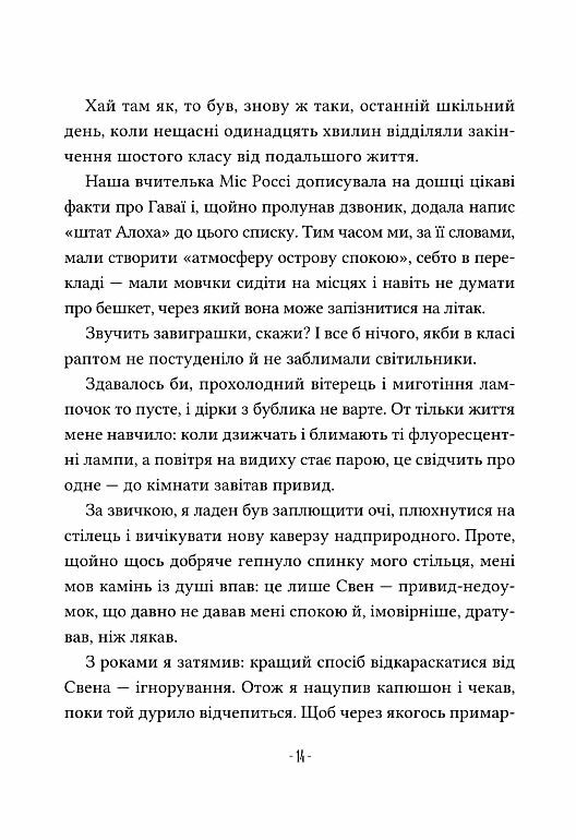 Путівник манівцями потойбіччя Ціна (цена) 340.30грн. | придбати  купити (купить) Путівник манівцями потойбіччя доставка по Украине, купить книгу, детские игрушки, компакт диски 7