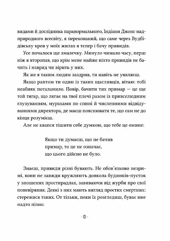 Путівник манівцями потойбіччя Ціна (цена) 340.30грн. | придбати  купити (купить) Путівник манівцями потойбіччя доставка по Украине, купить книгу, детские игрушки, компакт диски 6
